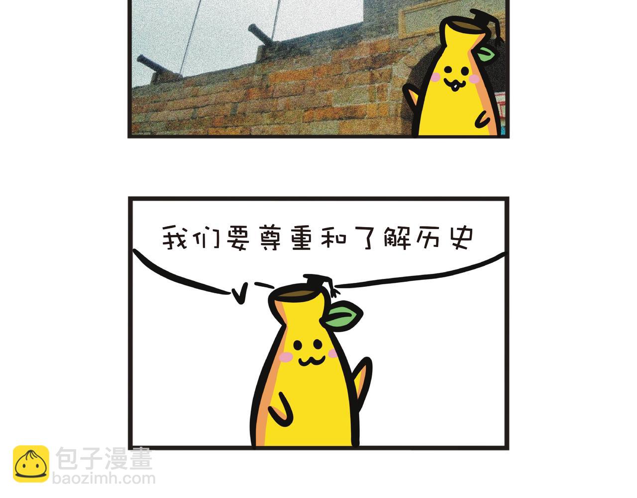 香港东涌一日游-第37话