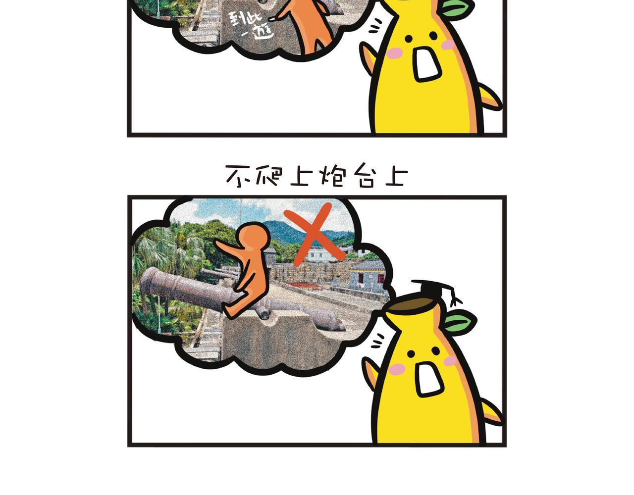 香港东涌一日游-第37话