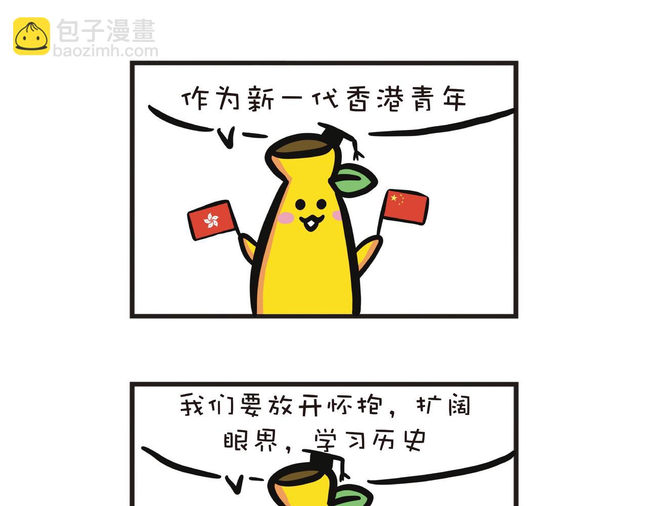 香港东涌一日游-第37话