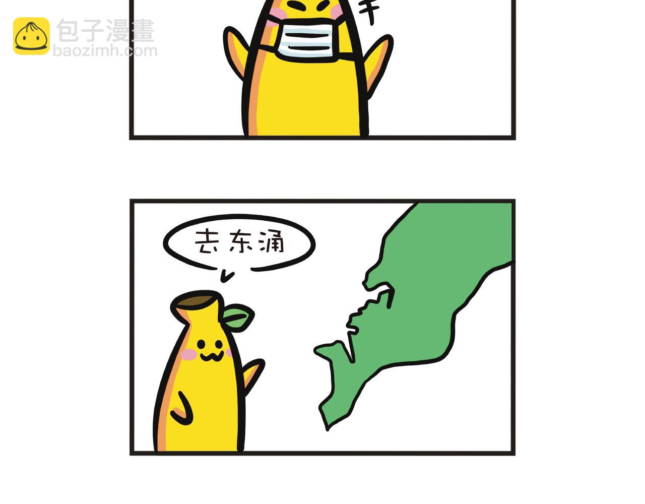 香港东涌一日游-第37话