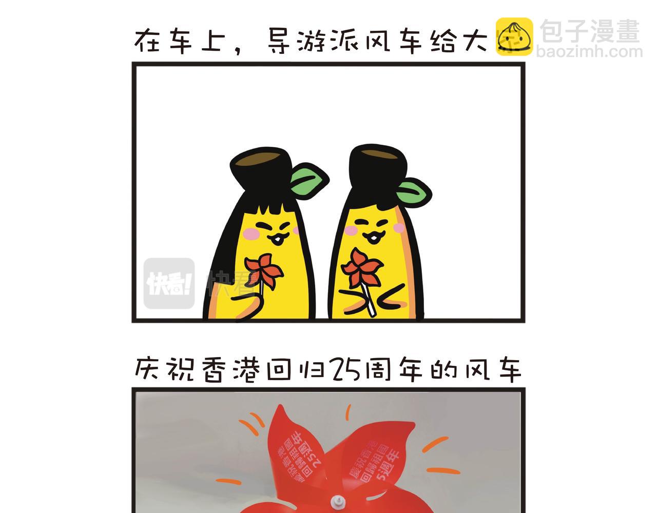 香港东涌一日游-第37话