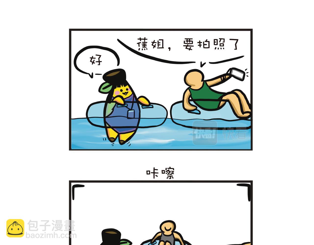 体验水上乐园-第39话