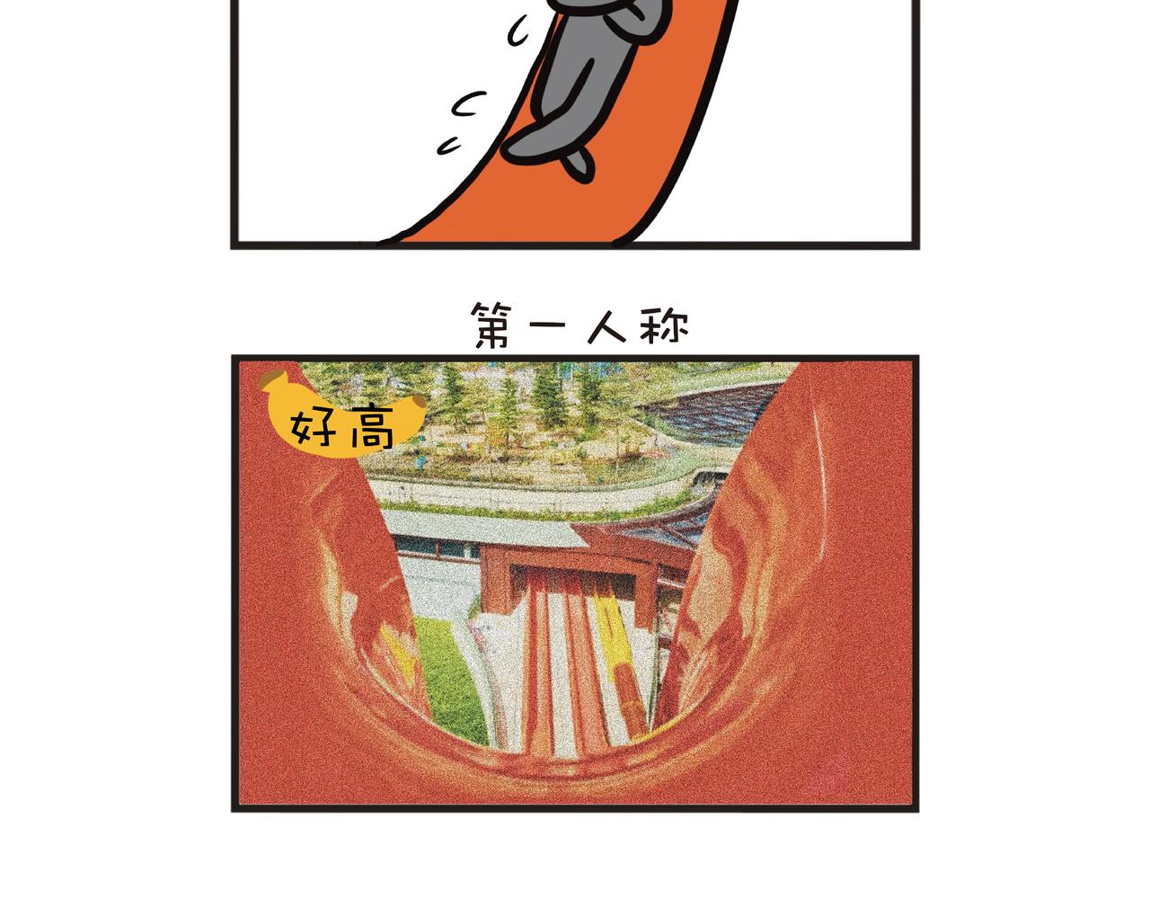 体验水上乐园-第39话