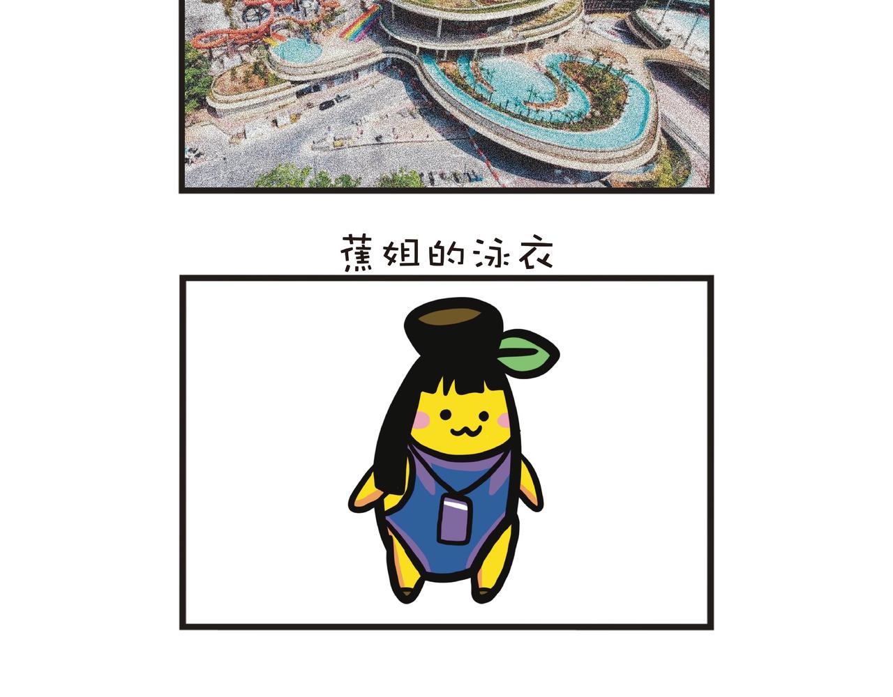 体验水上乐园-第39话