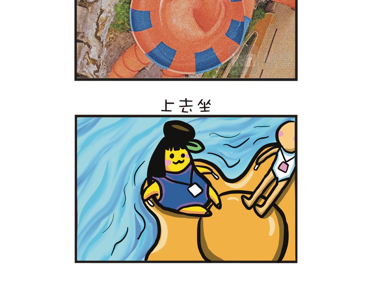 体验水上乐园-第39话