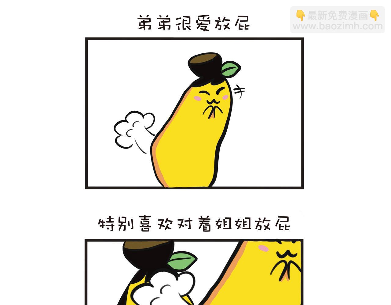 姐弟日常-第5话