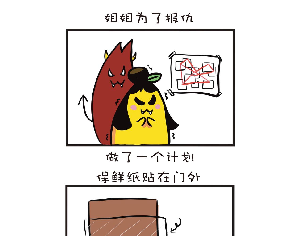 姐弟日常-第5话