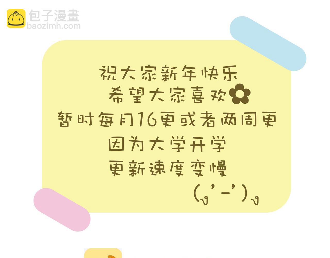 姐弟日常-第5话