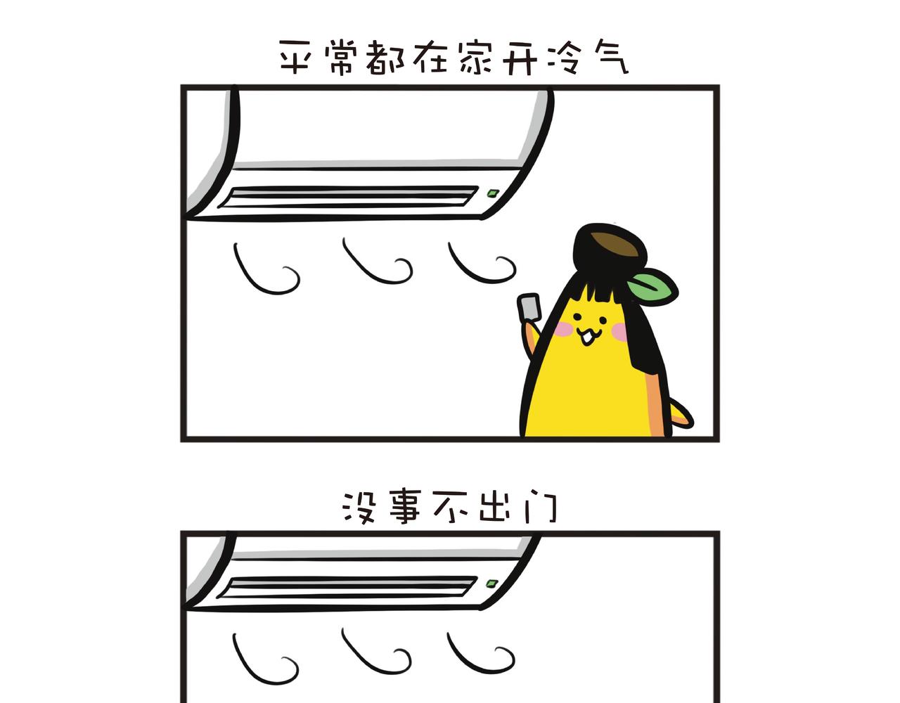 蕉爺日記：一家四蕉 - 炎熱的香港 - 4