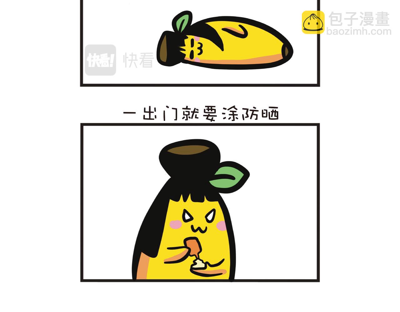 蕉爺日記：一家四蕉 - 炎熱的香港 - 5