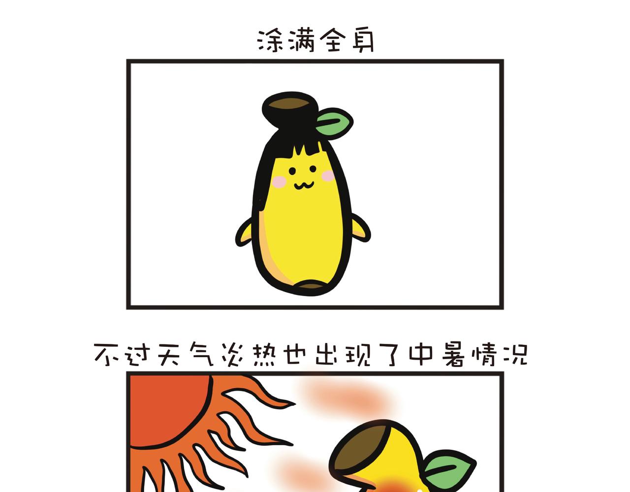 蕉爷日记：一家四蕉 - 炎热的香港 - 1