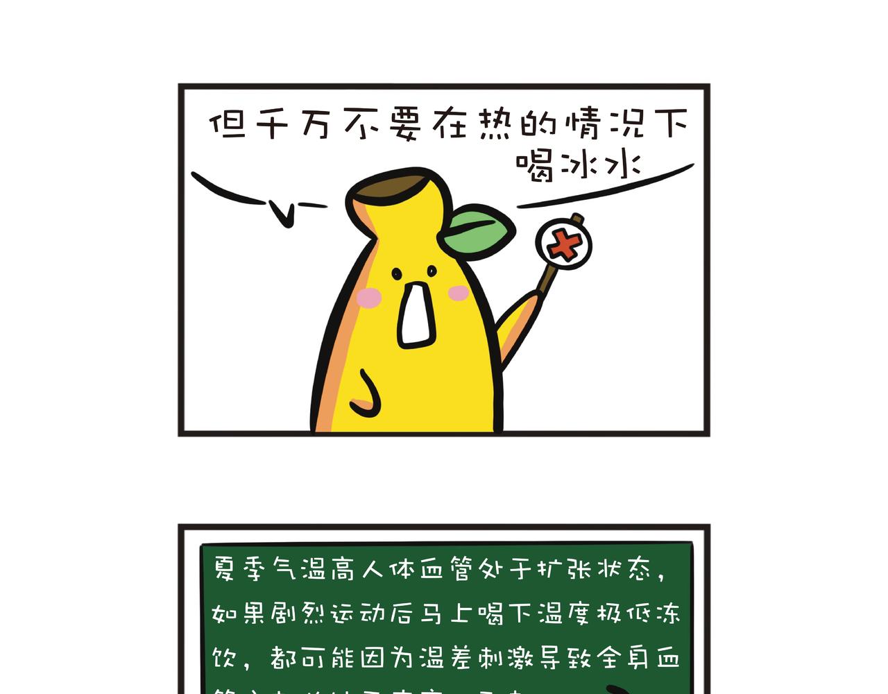 蕉爷日记：一家四蕉 - 炎热的香港 - 4