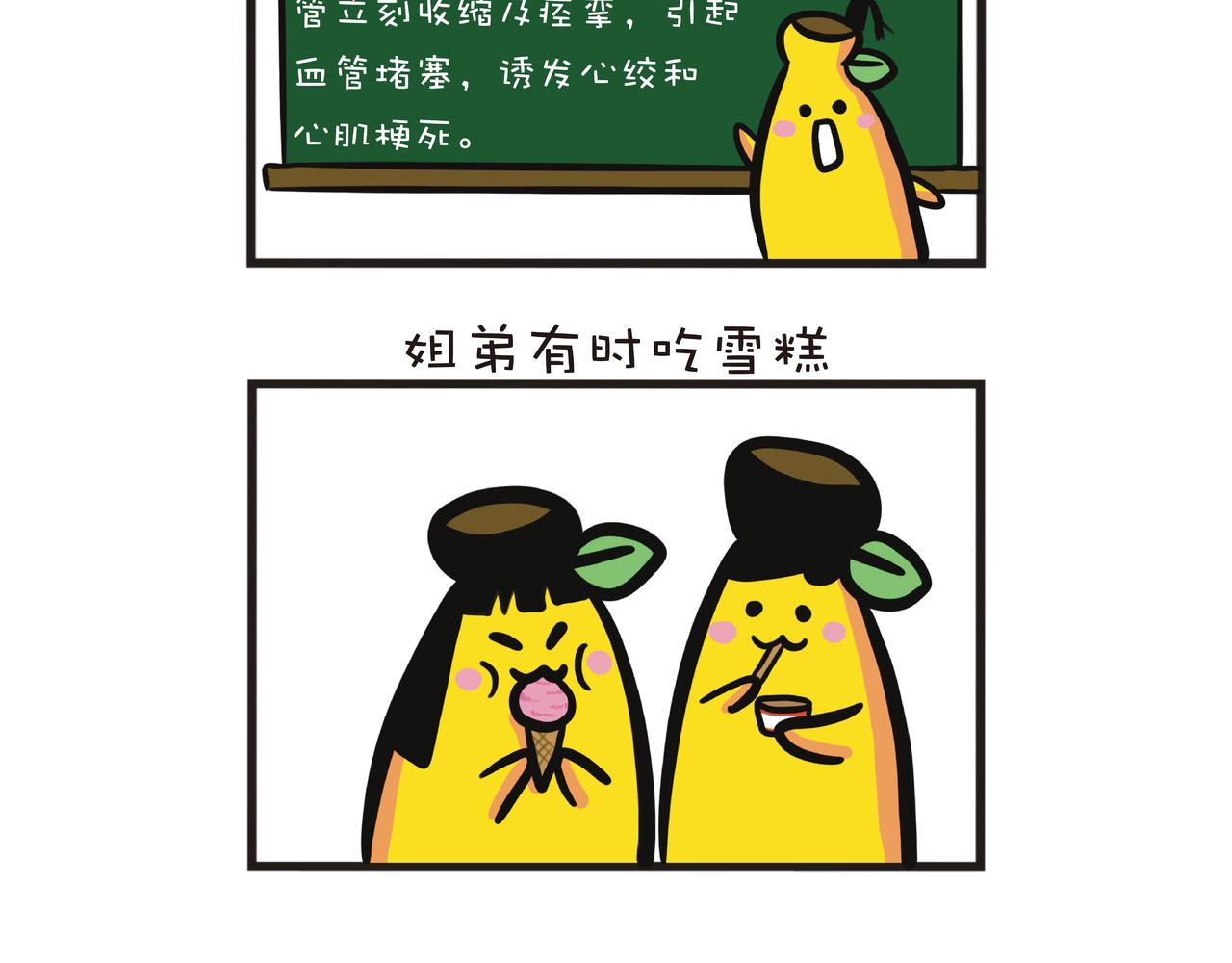 蕉爷日记：一家四蕉 - 炎热的香港 - 5