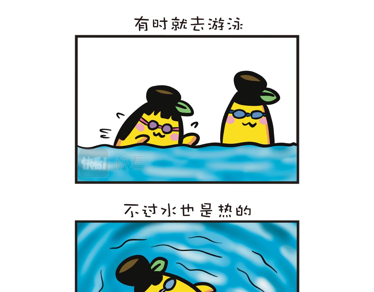 炎热的香港-第41话