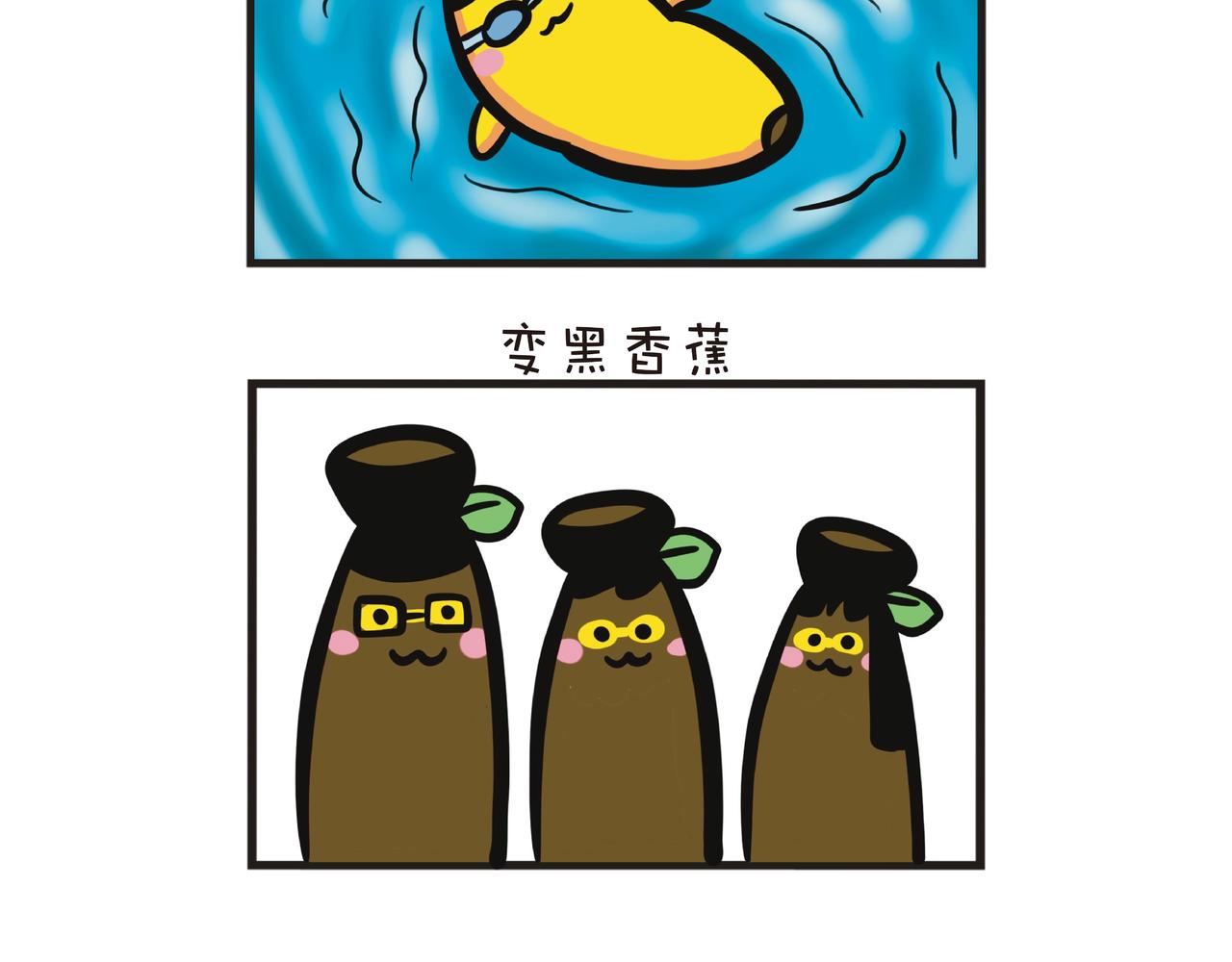 蕉爺日記：一家四蕉 - 炎熱的香港 - 2