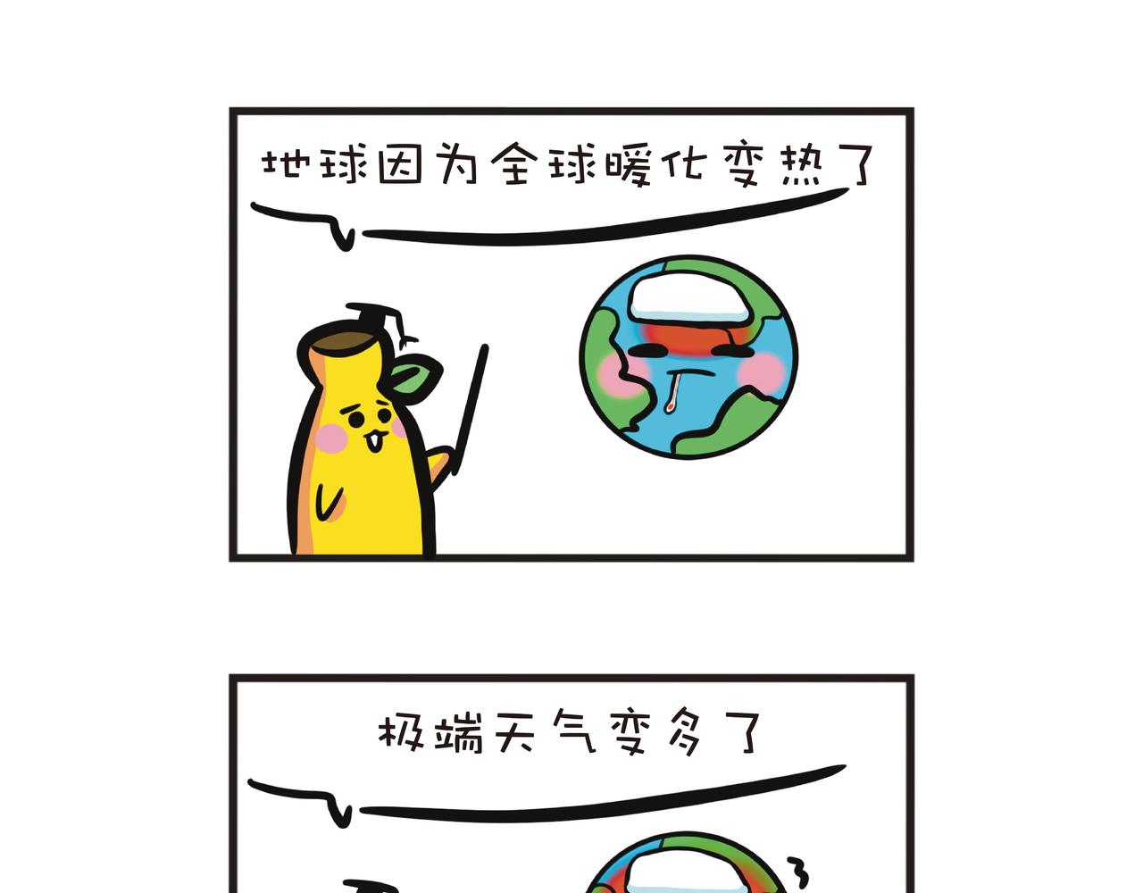 蕉爺日記：一家四蕉 - 炎熱的香港 - 4