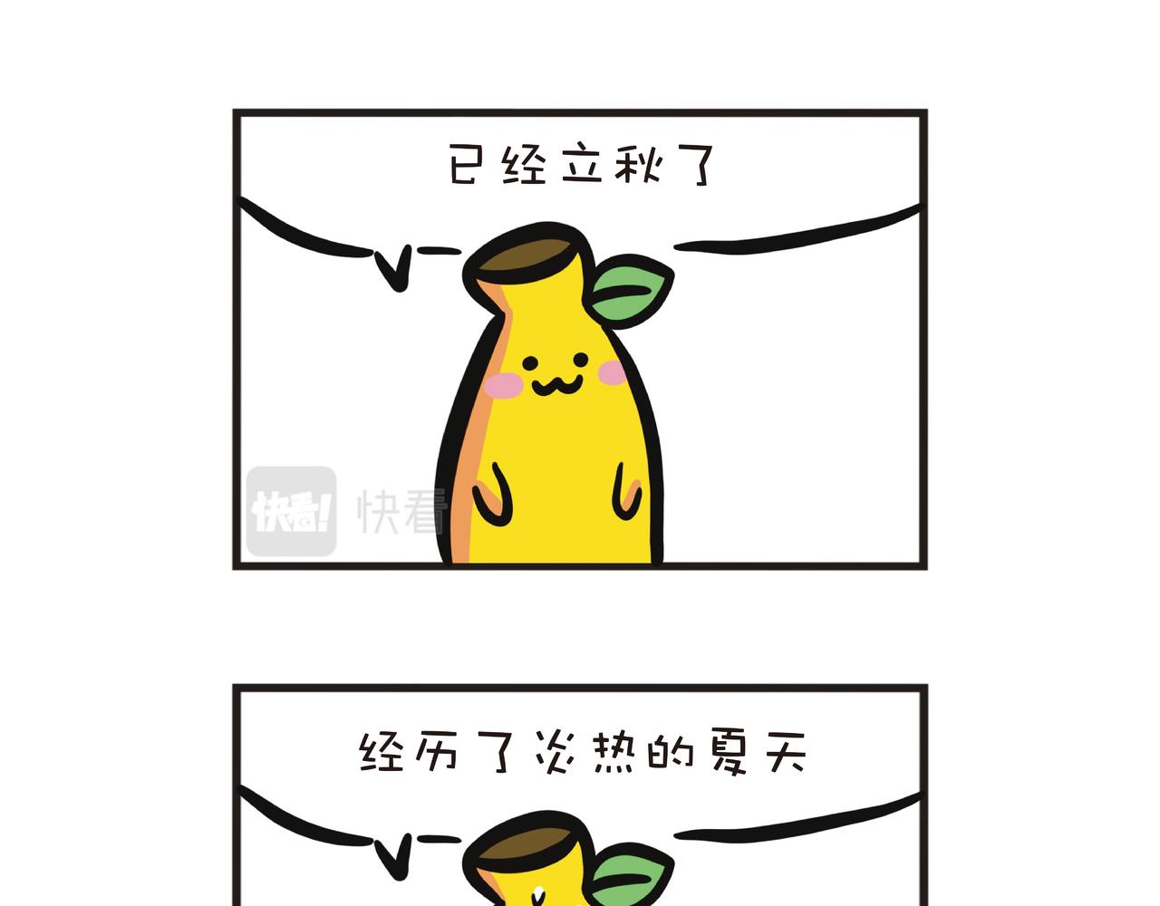 蕉爷日记：一家四蕉 - 炎热的香港 - 4