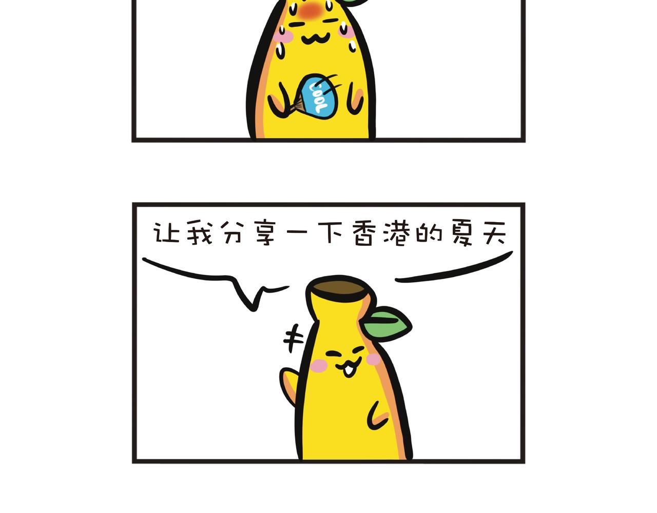 炎热的香港-第41话