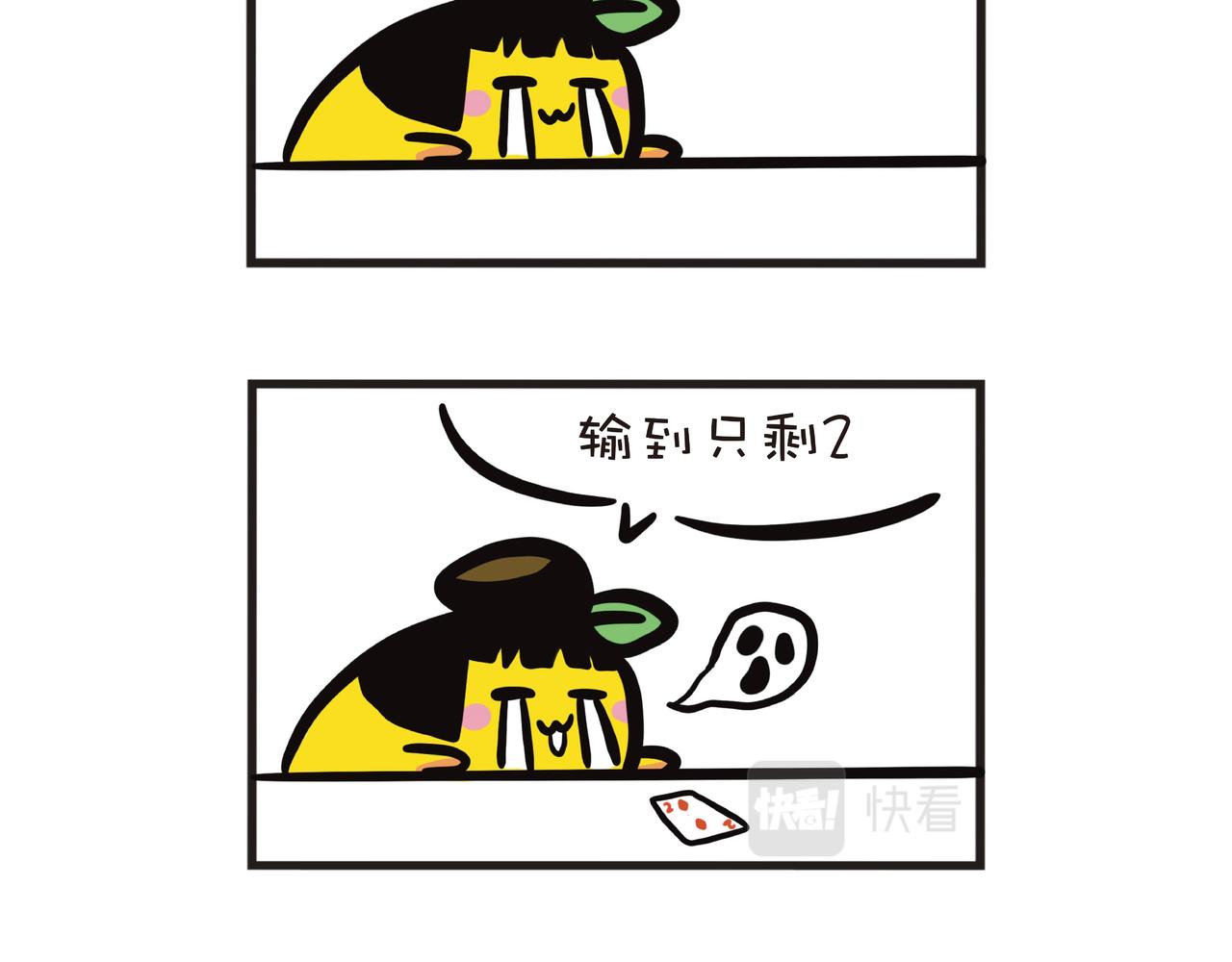 麻将切磋-第43话