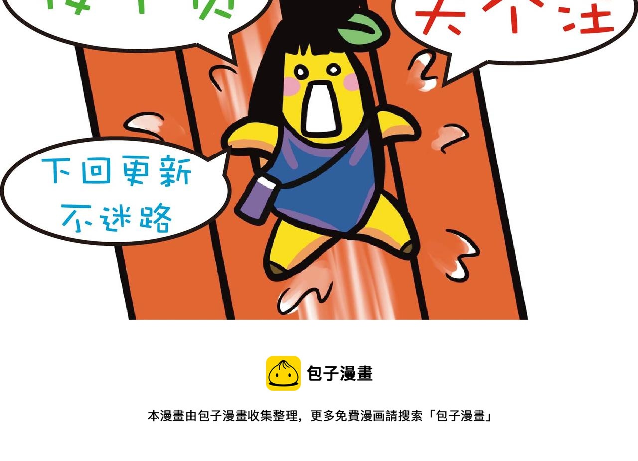 麻将切磋-第43话