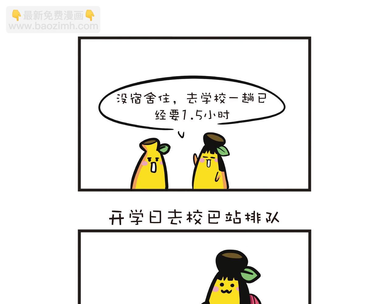 大学正式面授课-第45话