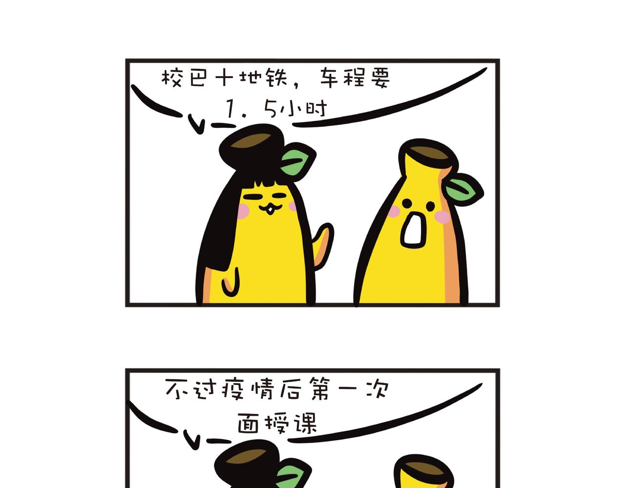 大学正式面授课-第45话