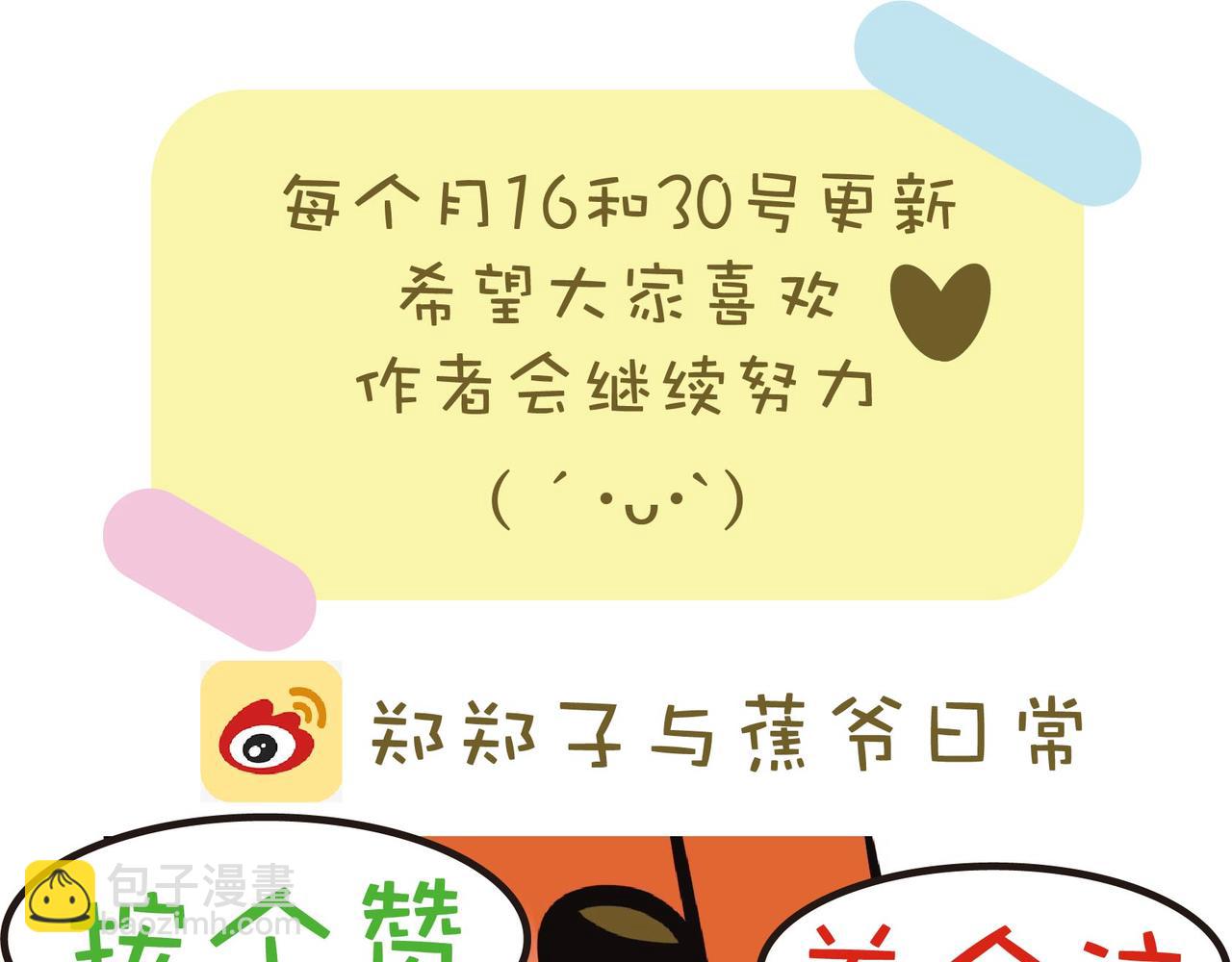 大学正式面授课-第45话