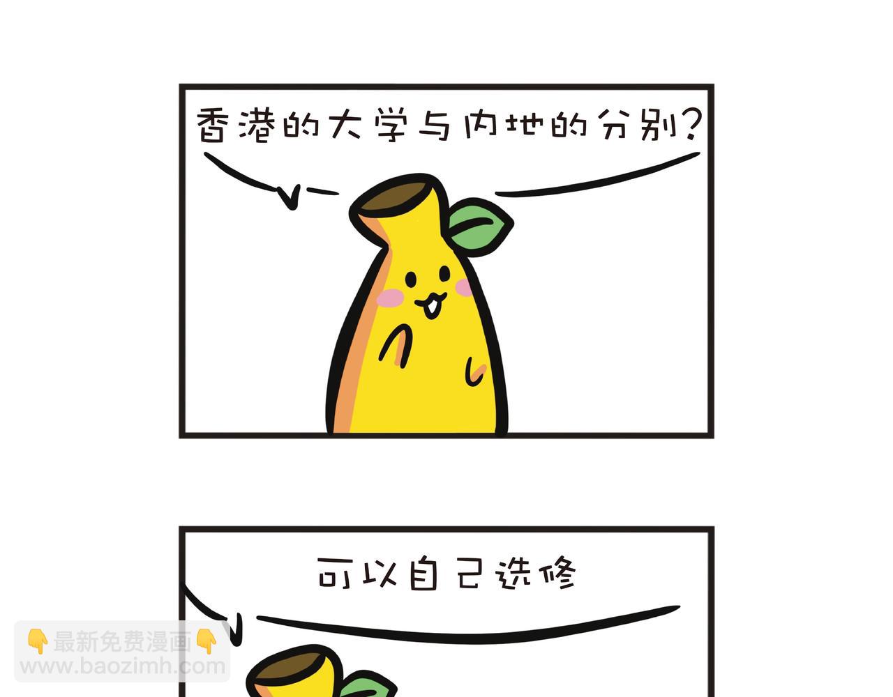 大学正式面授课-第45话