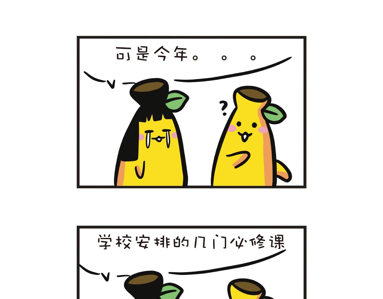 大学正式面授课-第45话