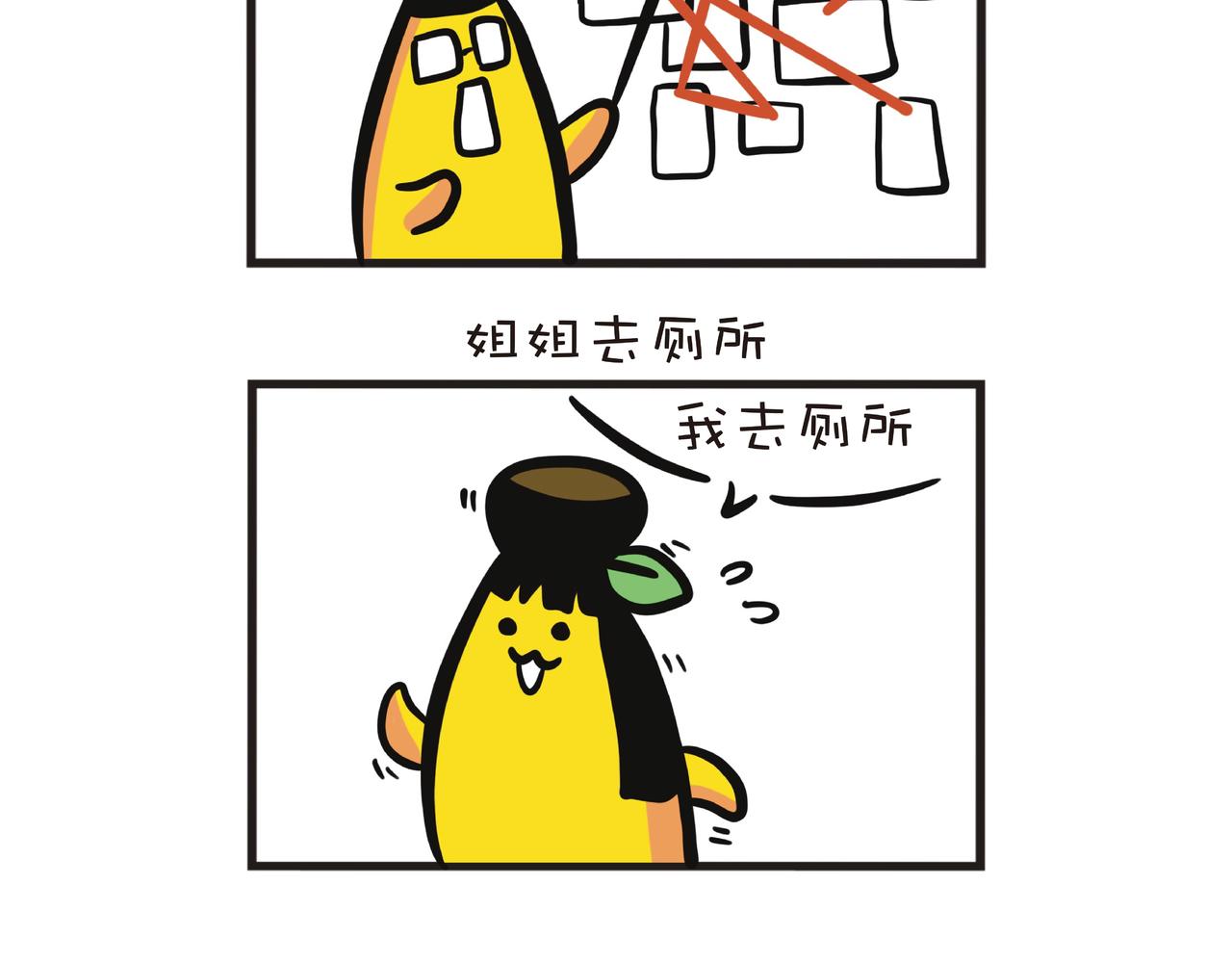 抢结帐的长辈们-第47话