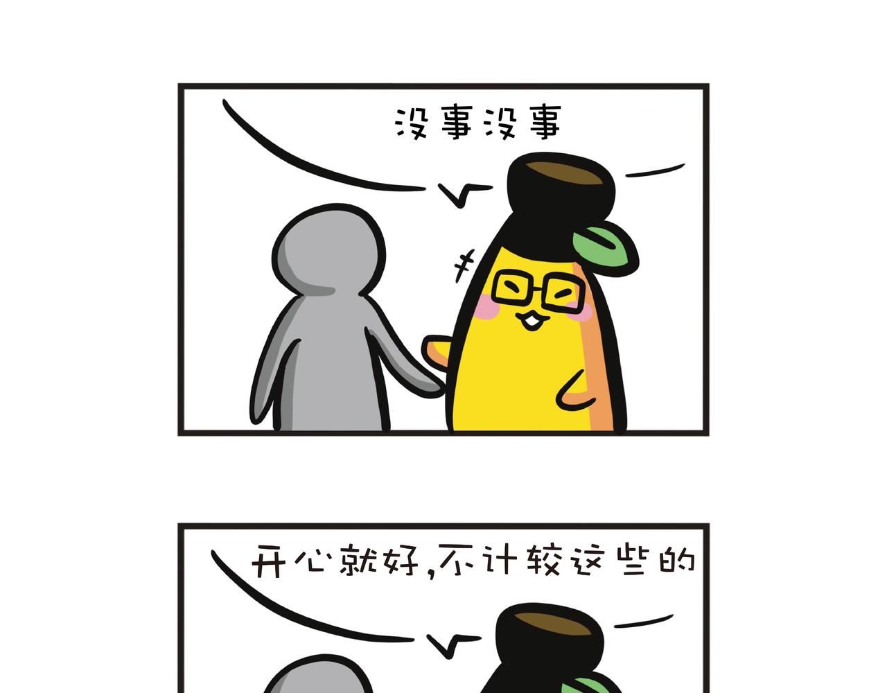 抢结帐的长辈们-第47话