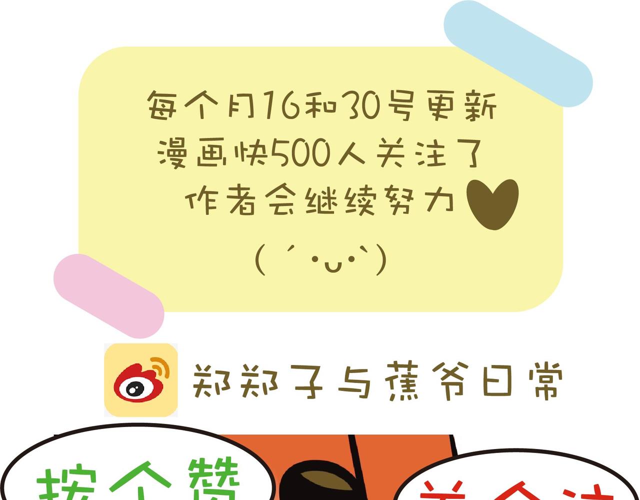 抢结帐的长辈们-第47话