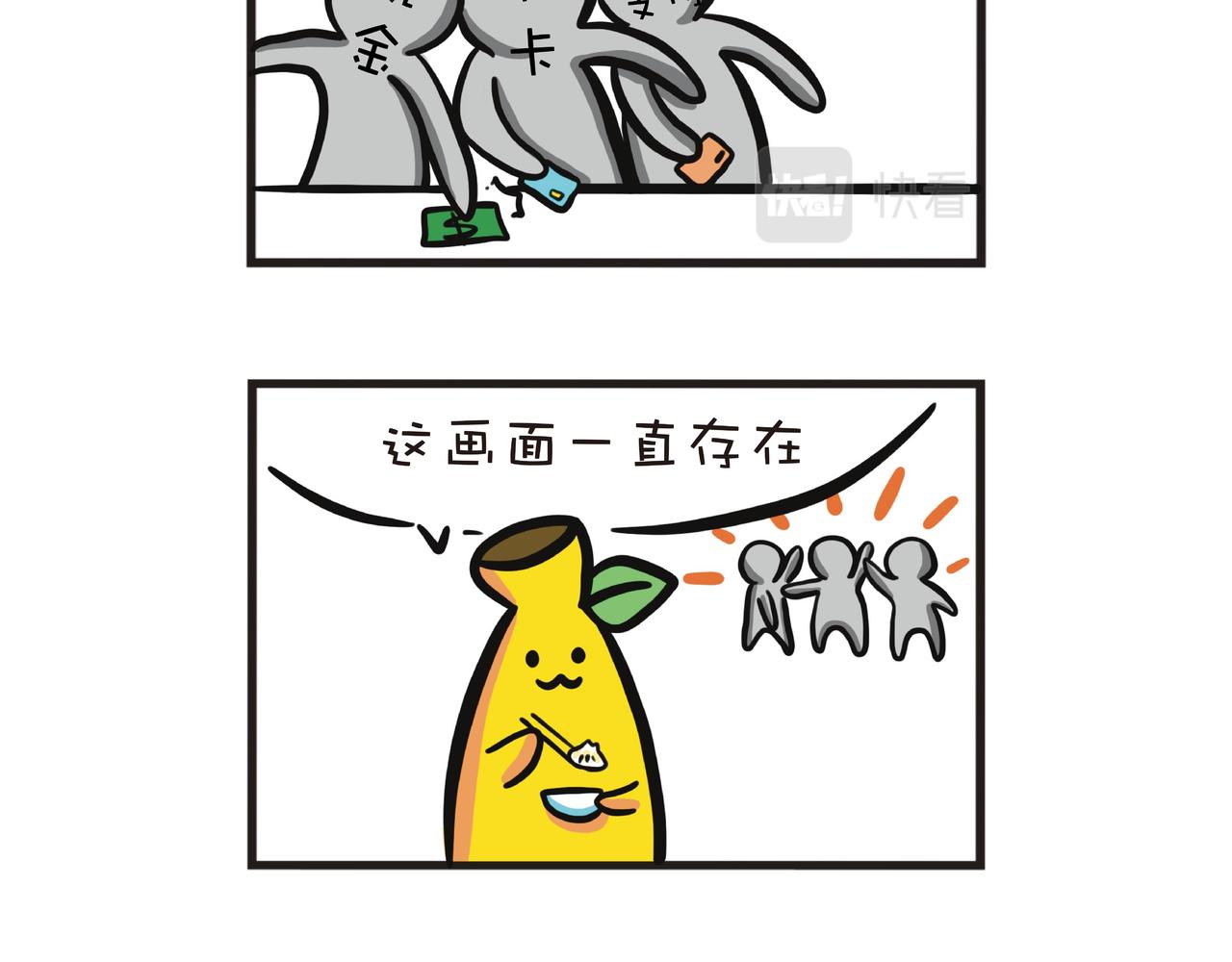 抢结帐的长辈们-第47话