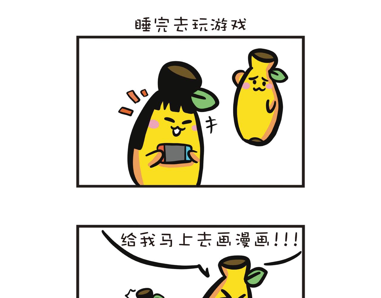 时间管理大师在赶稿-第49话