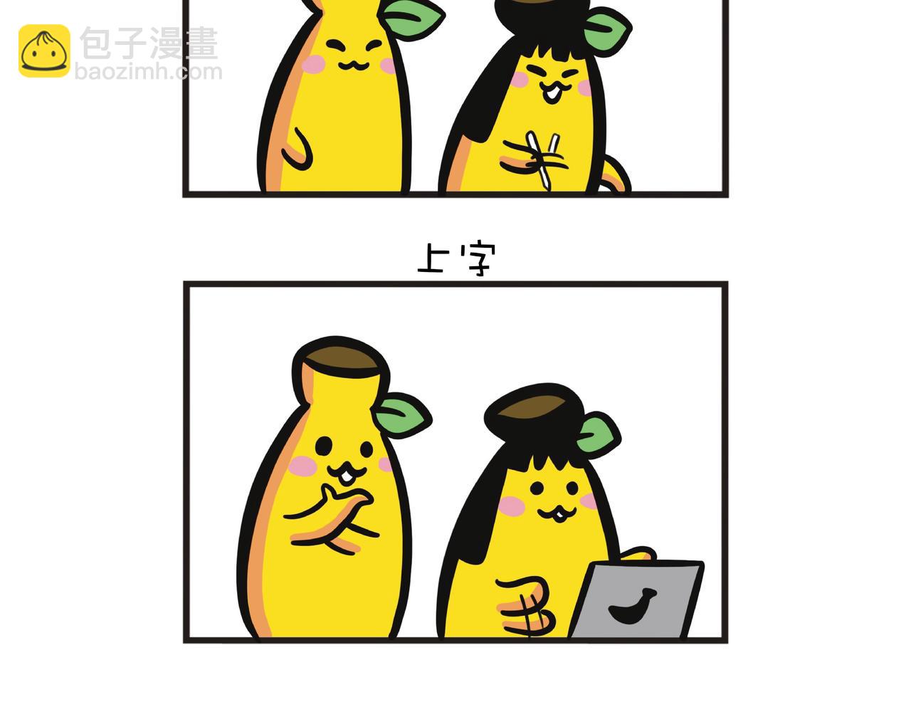 时间管理大师在赶稿-第49话