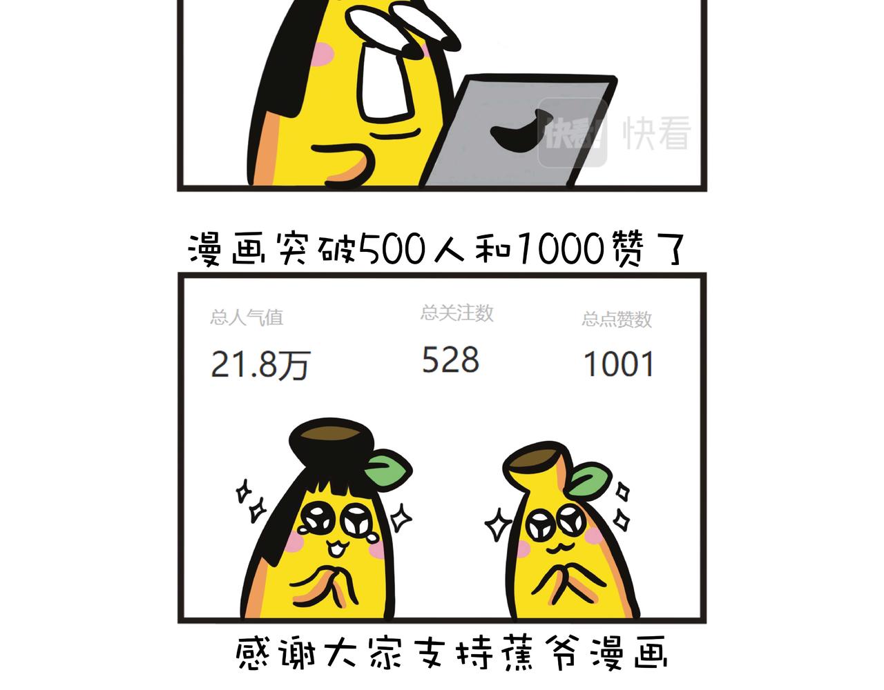 时间管理大师在赶稿-第49话