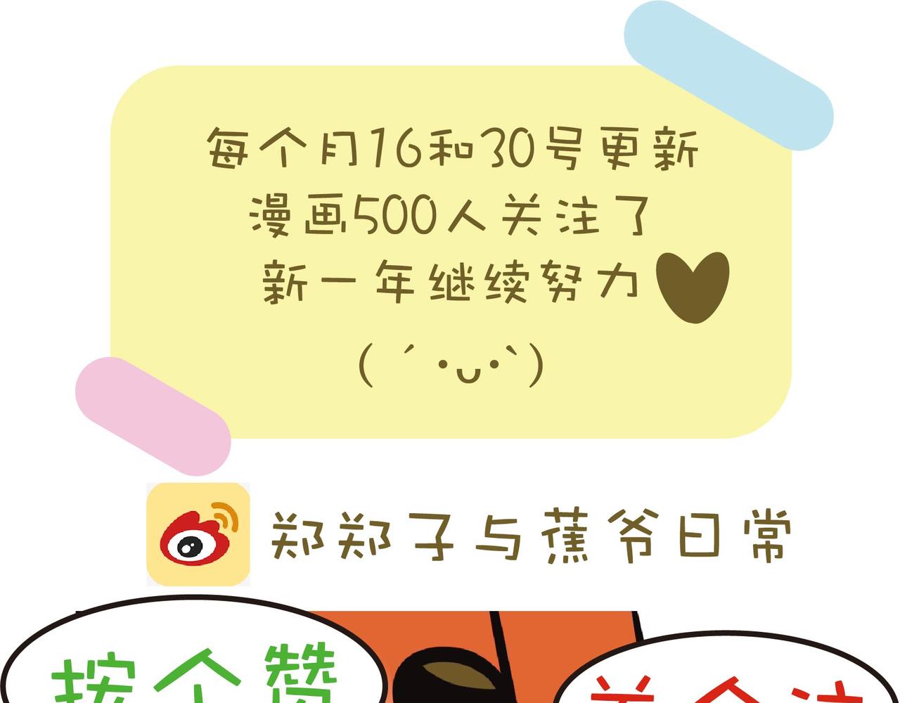 时间管理大师在赶稿-第49话