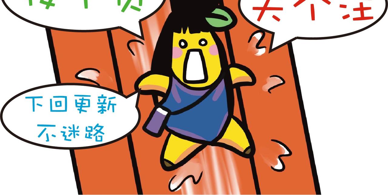 时间管理大师在赶稿-第49话