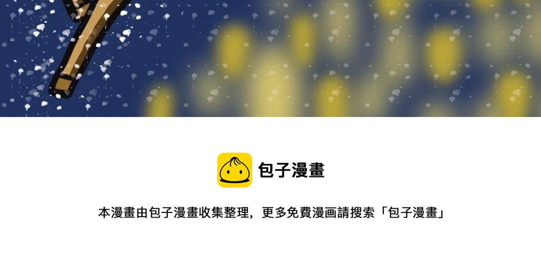 时间管理大师在赶稿-第49话