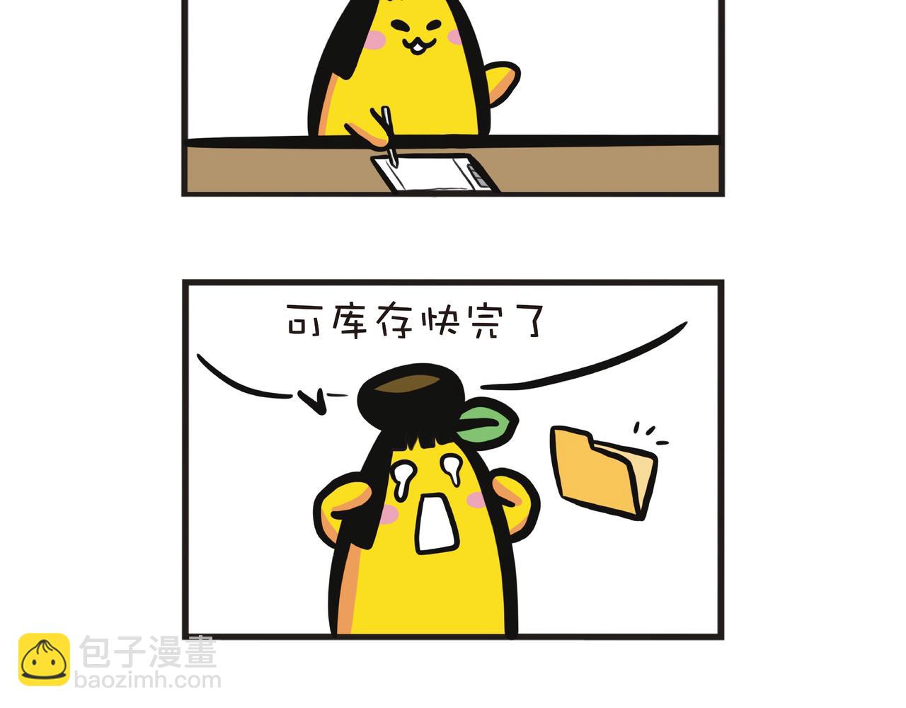 时间管理大师在赶稿-第49话