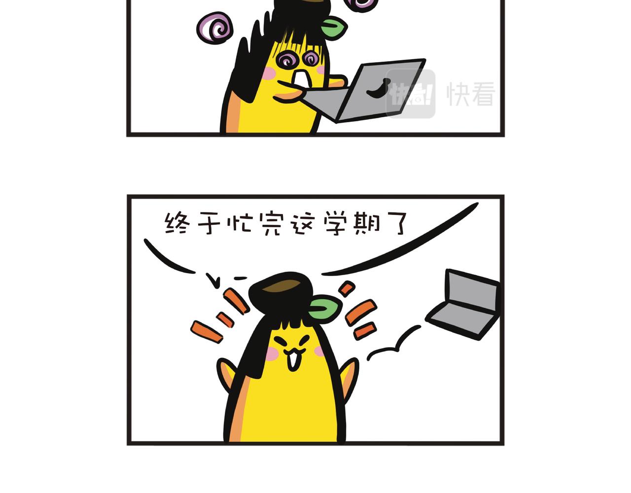 时间管理大师在赶稿-第49话