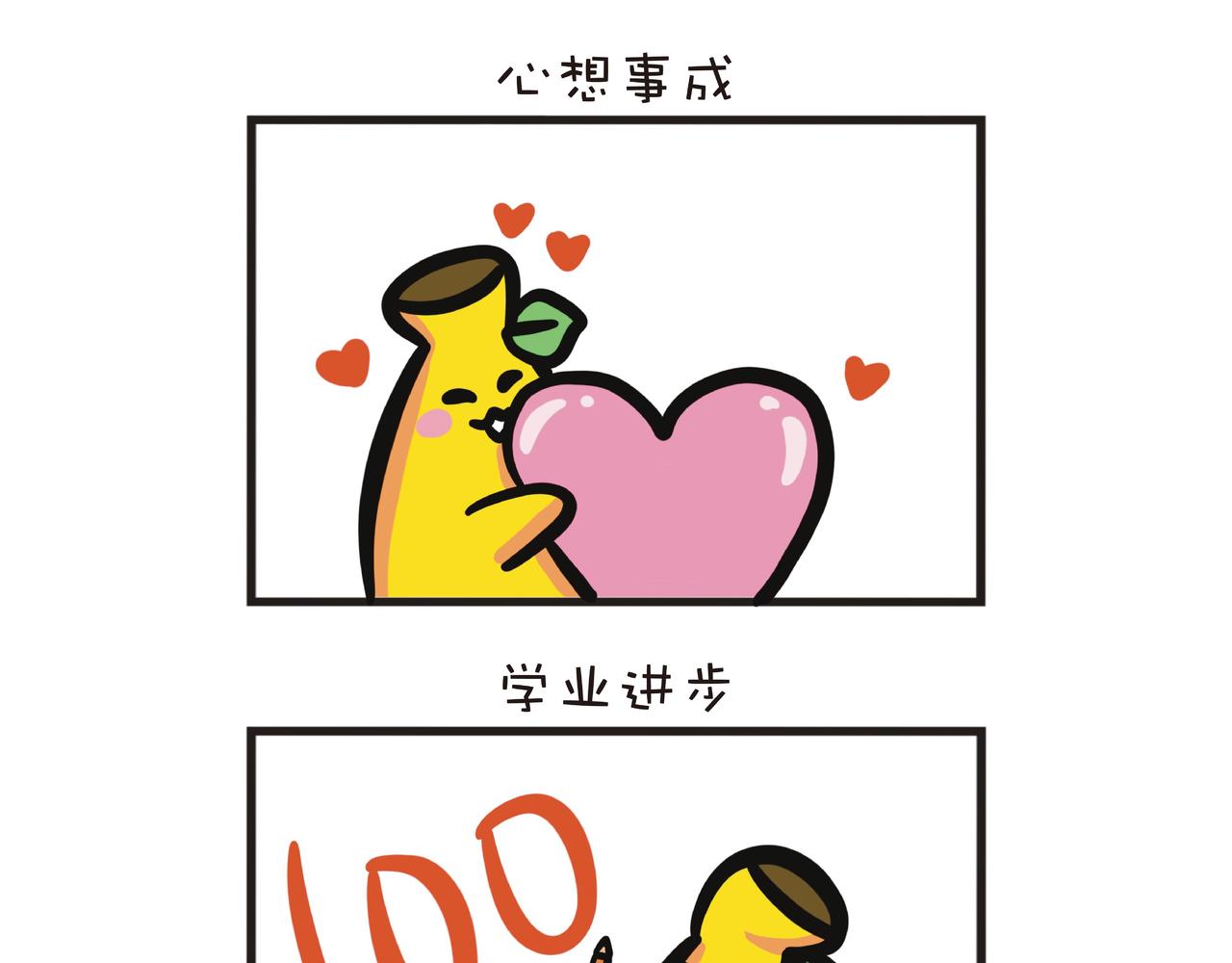 2023新年快乐-第51话