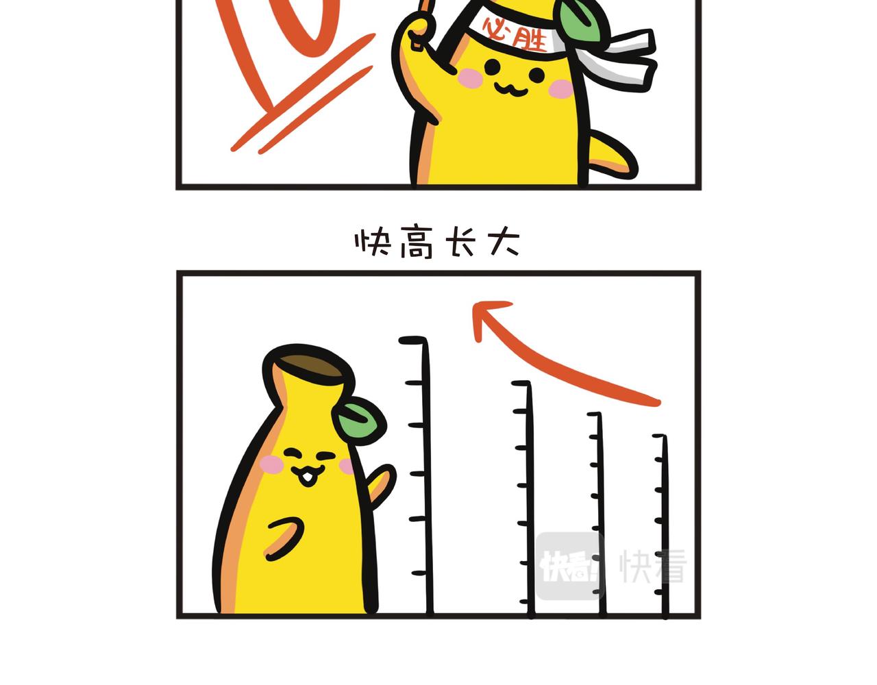 2023新年快乐-第51话