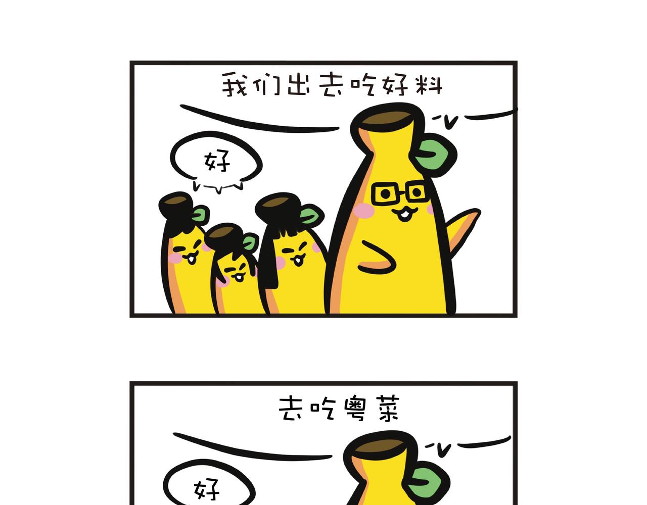 2023新年快乐-第51话