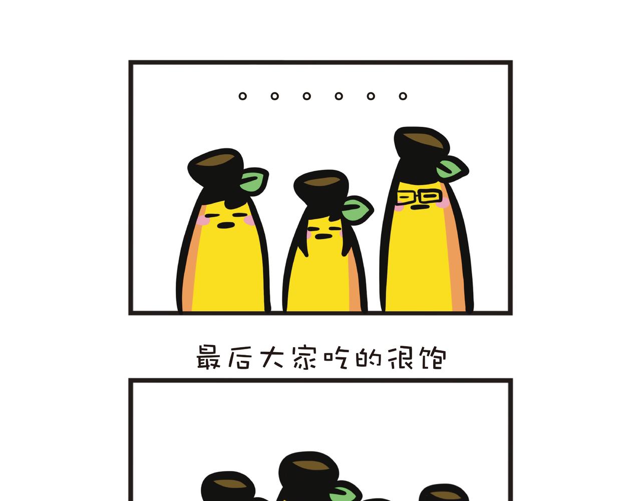 2023新年快乐-第51话