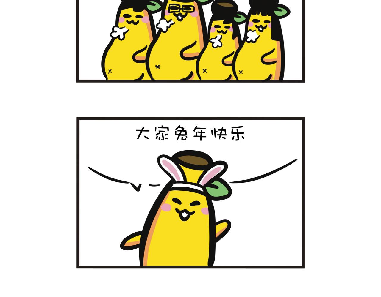 2023新年快乐-第51话