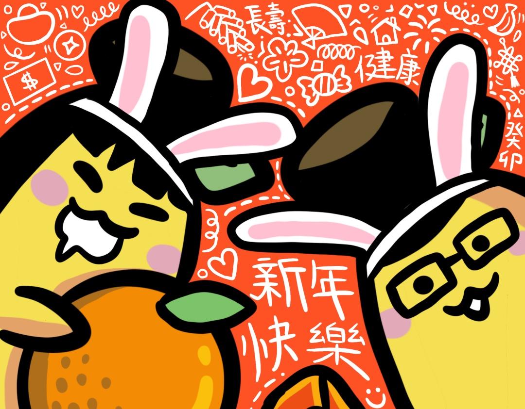 2023新年快乐-第51话