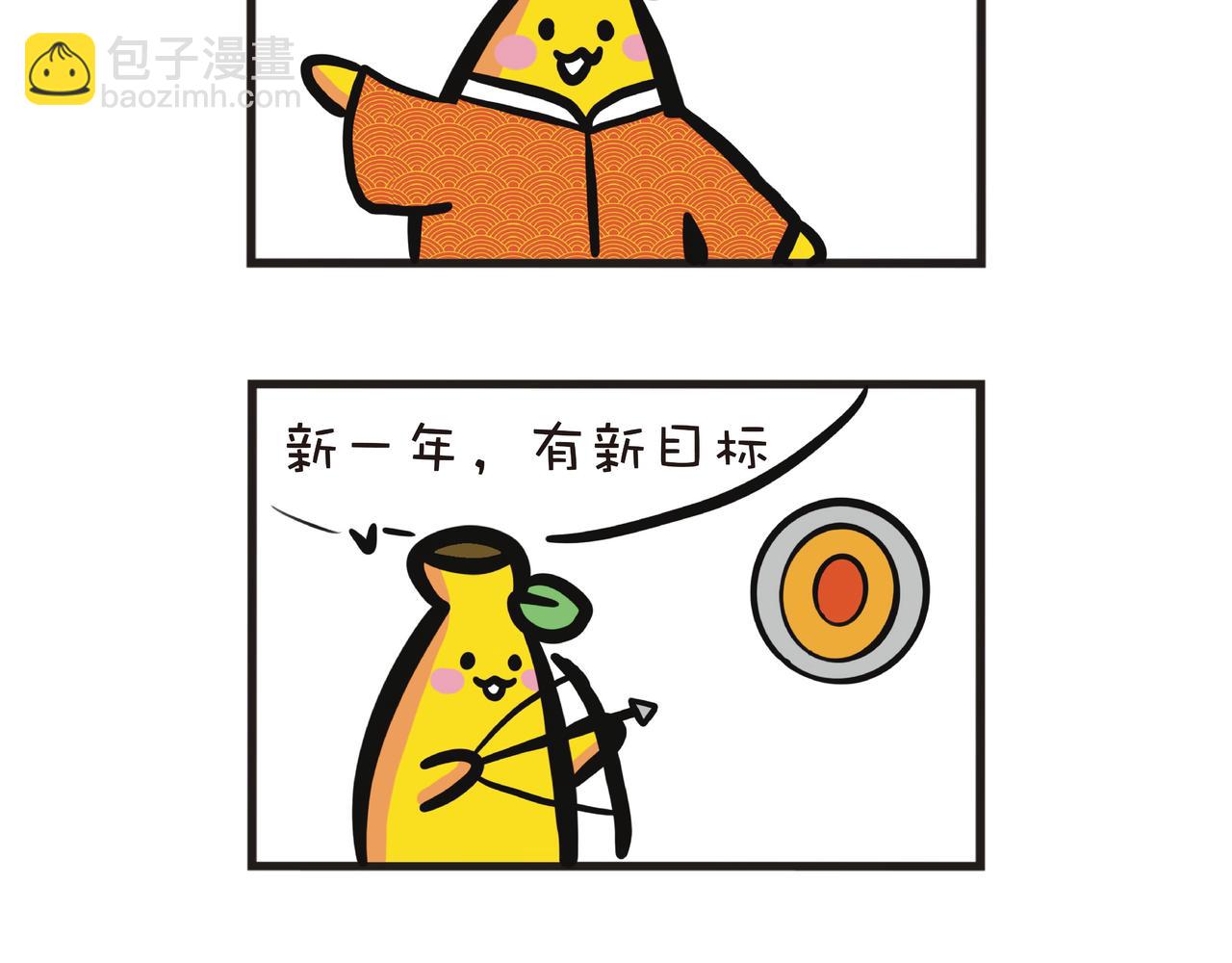 2023新年快乐-第51话