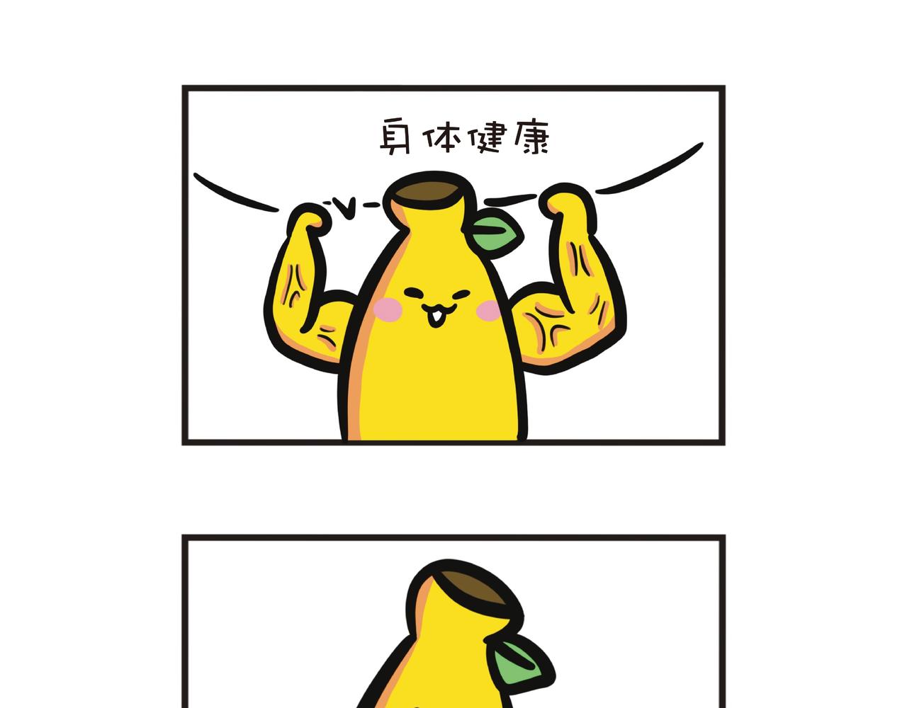 2023新年快乐-第51话