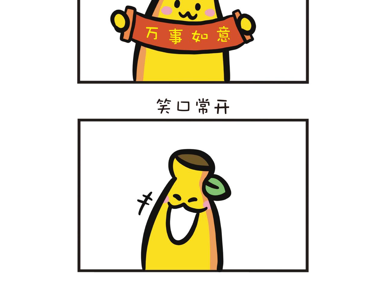 2023新年快乐-第51话